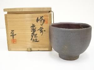 備前焼　南燦窯　平田吉己造　茶碗（共箱）